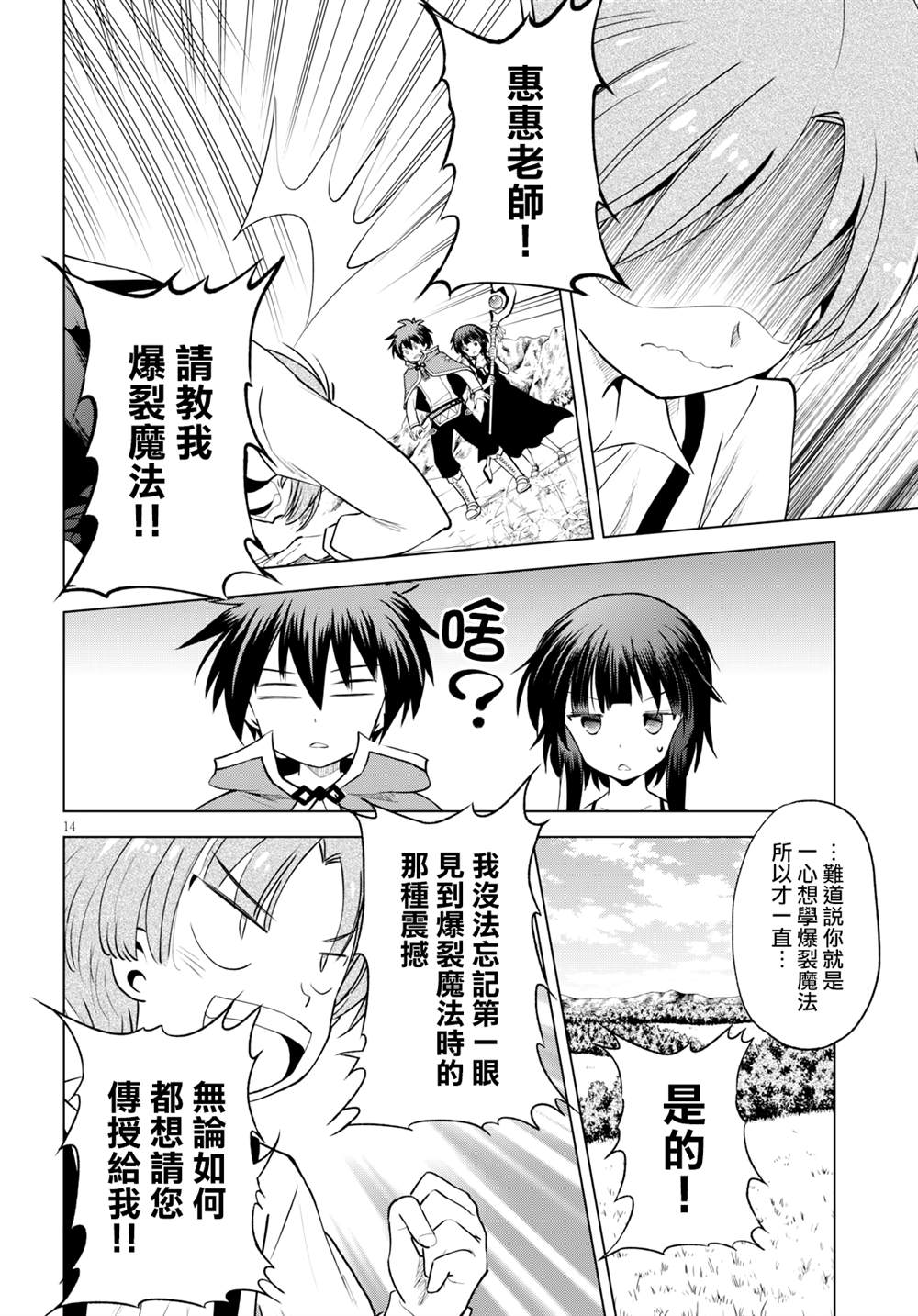 第66话 第14页