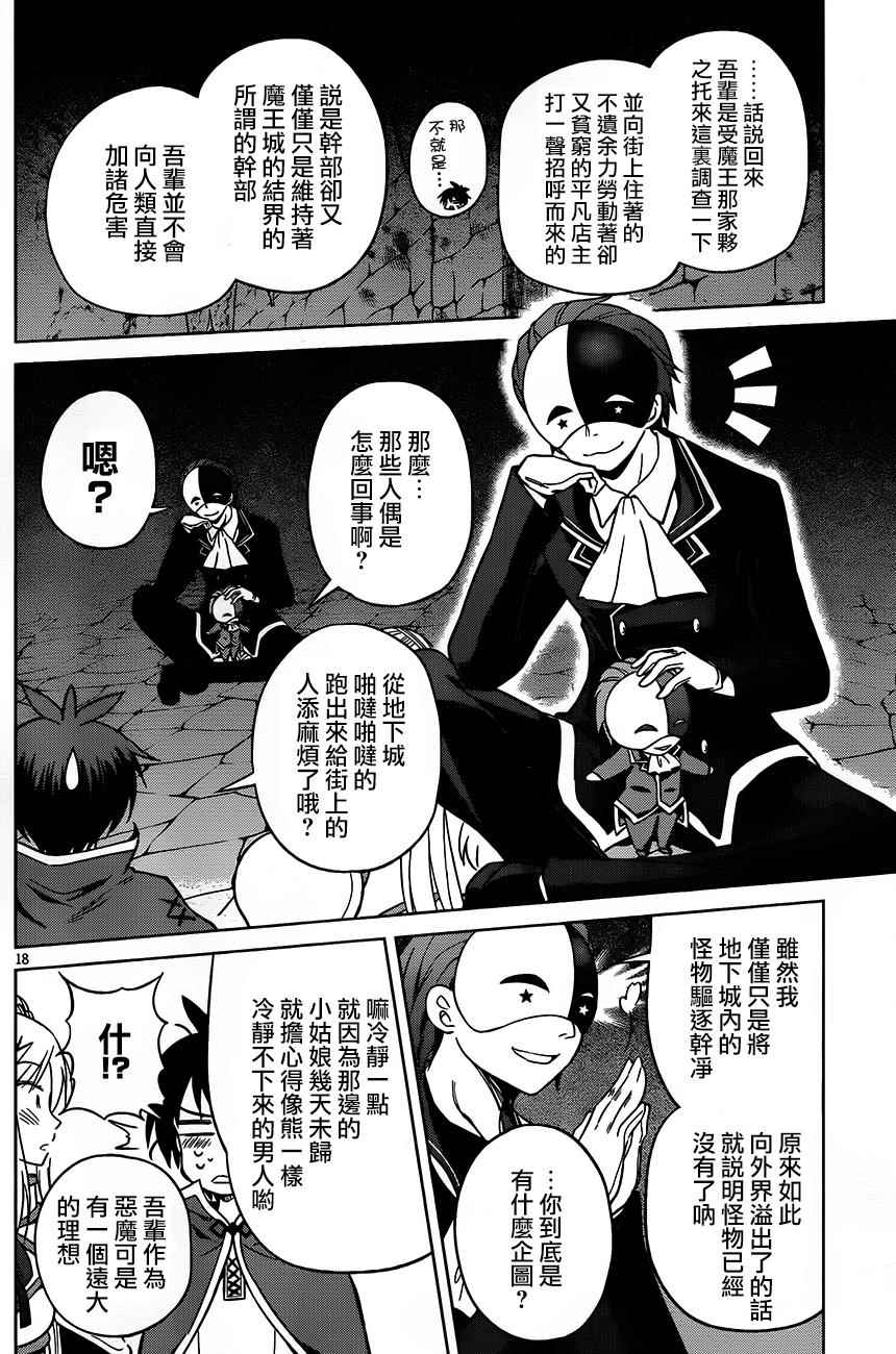 第29话 第18页