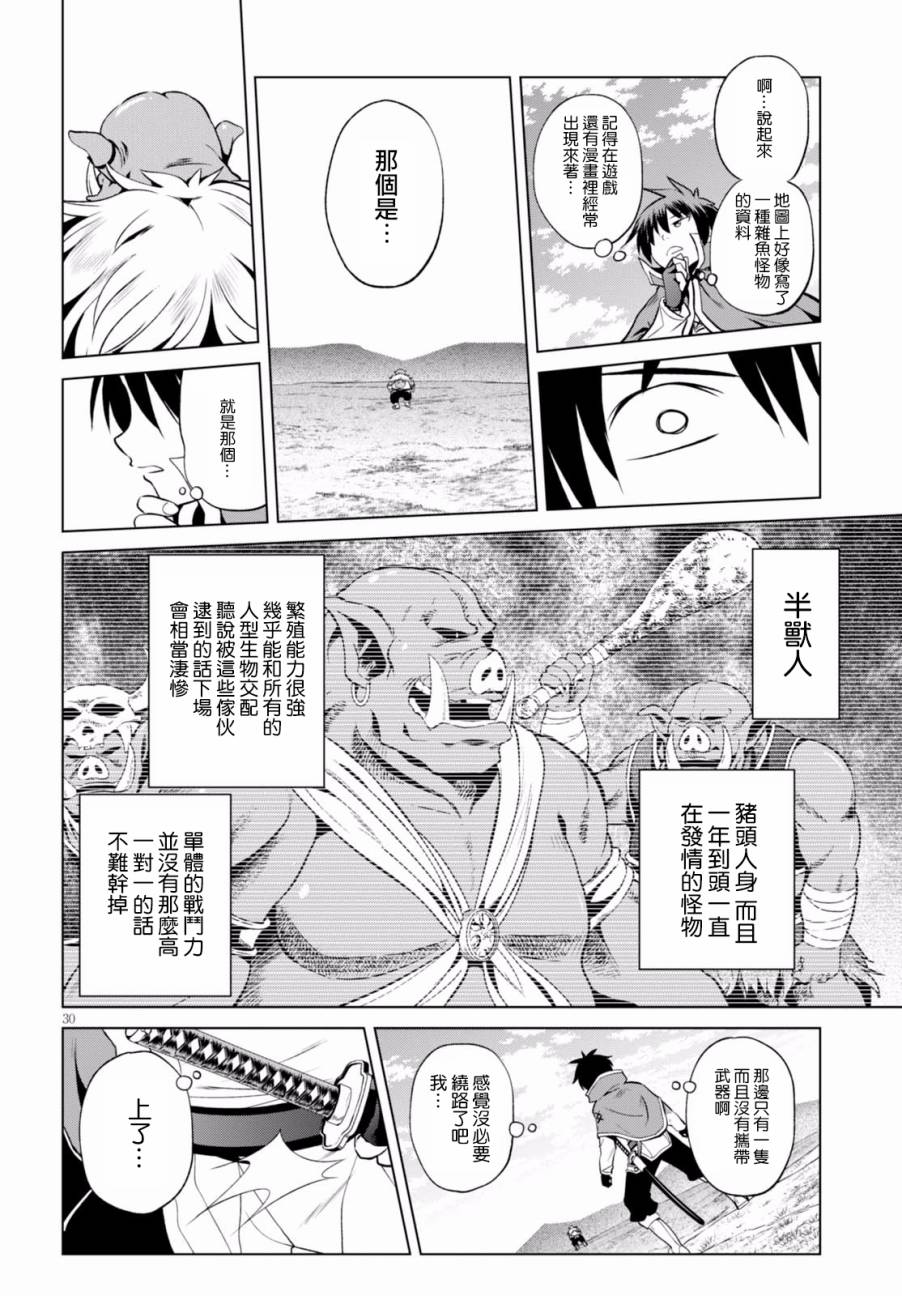 第44话 第29页