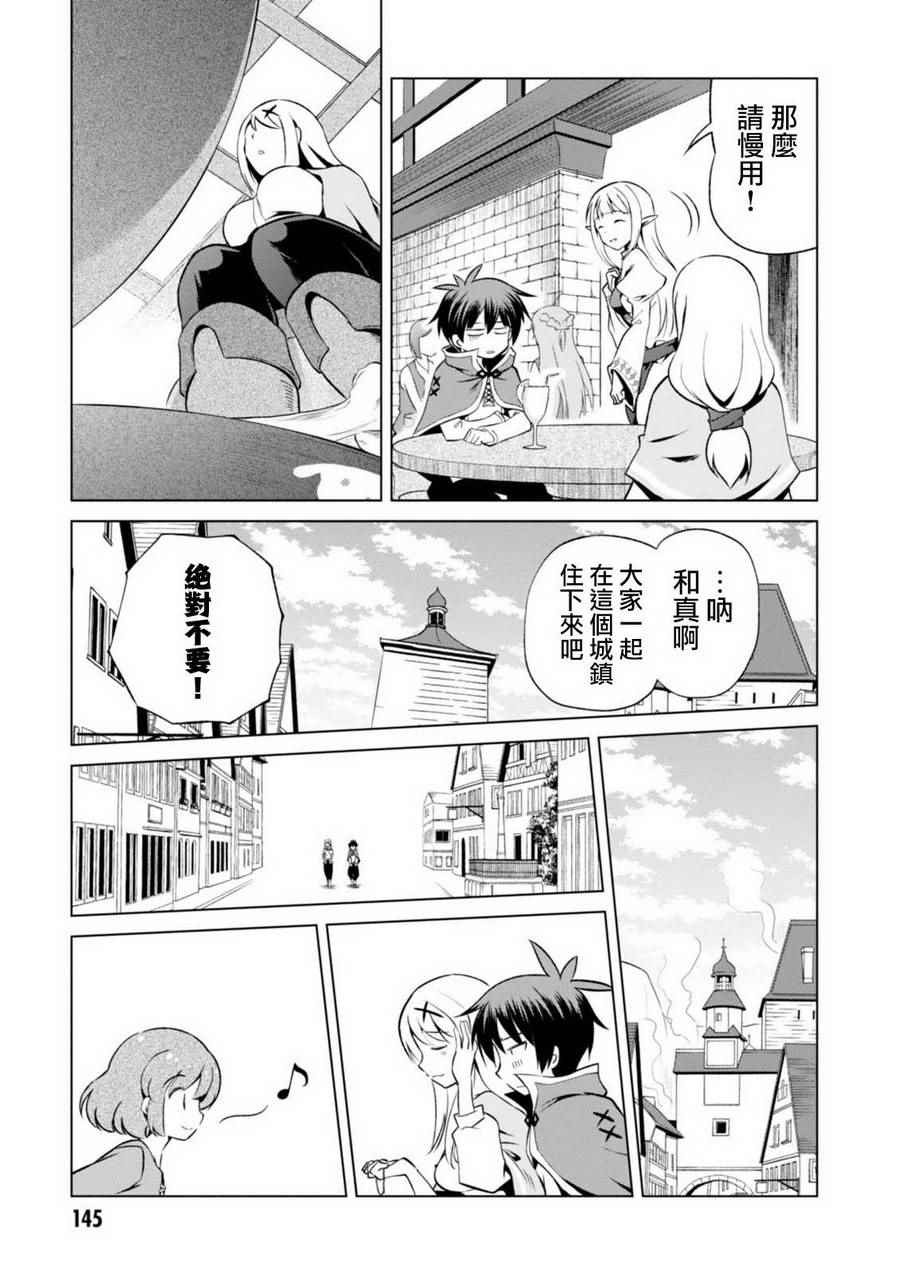 第36话 第17页