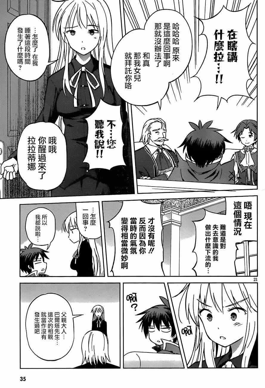 第28话 第22页