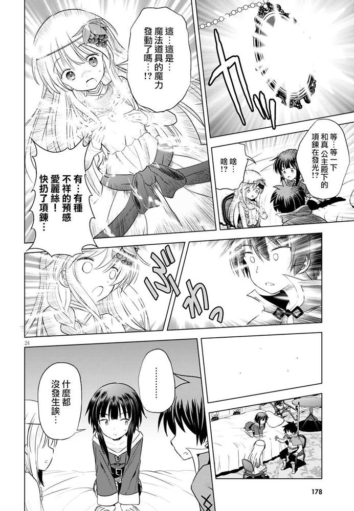 第59话 第24页