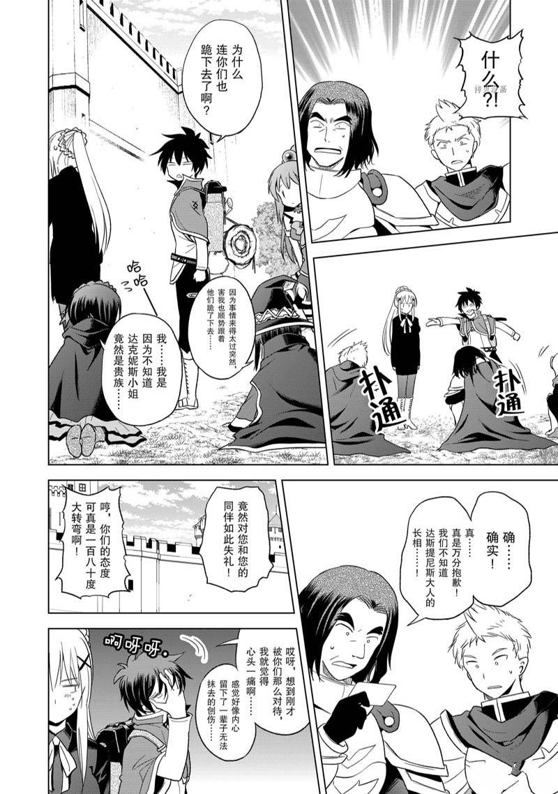 第96话 第18页
