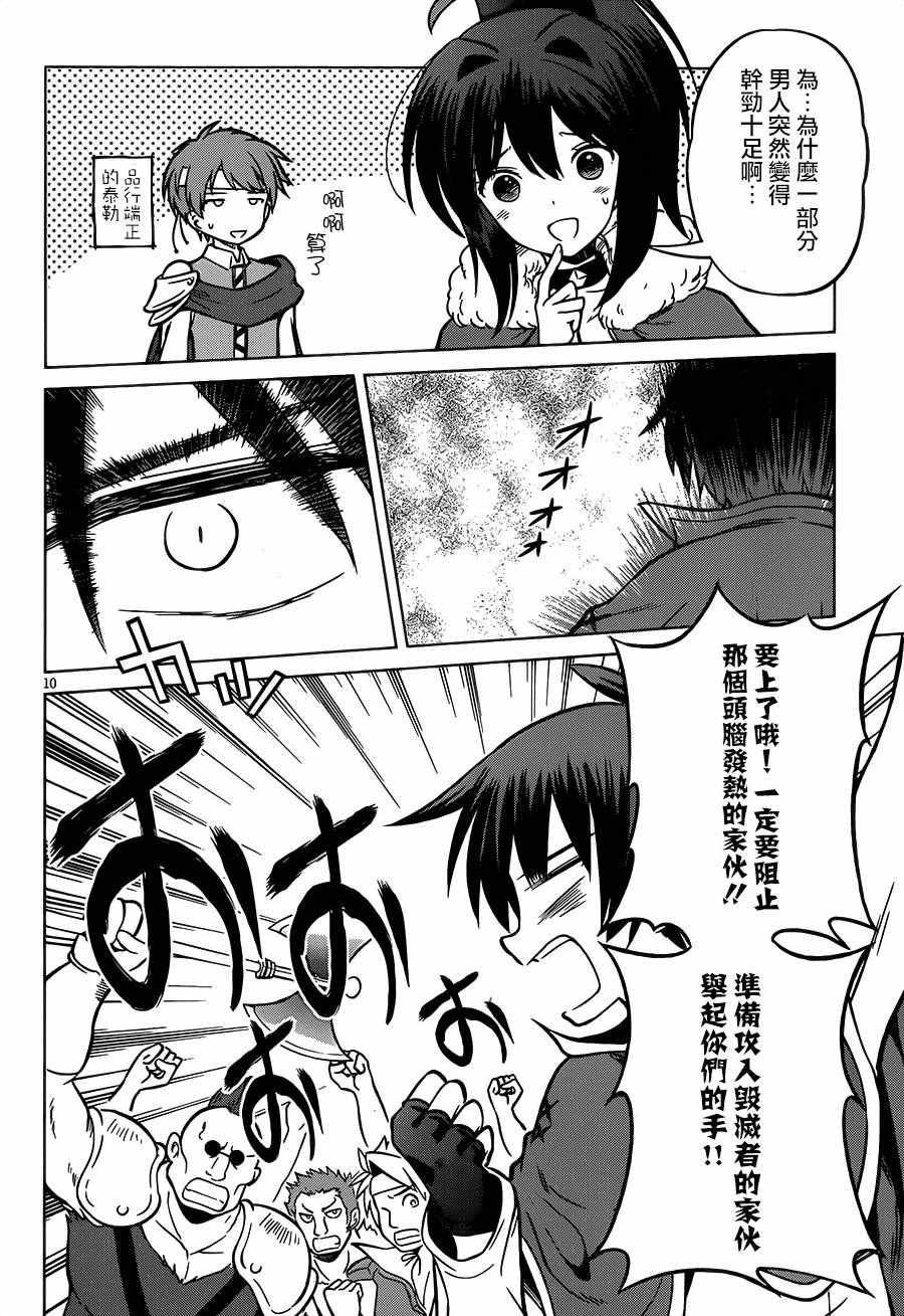 第20话 第9页