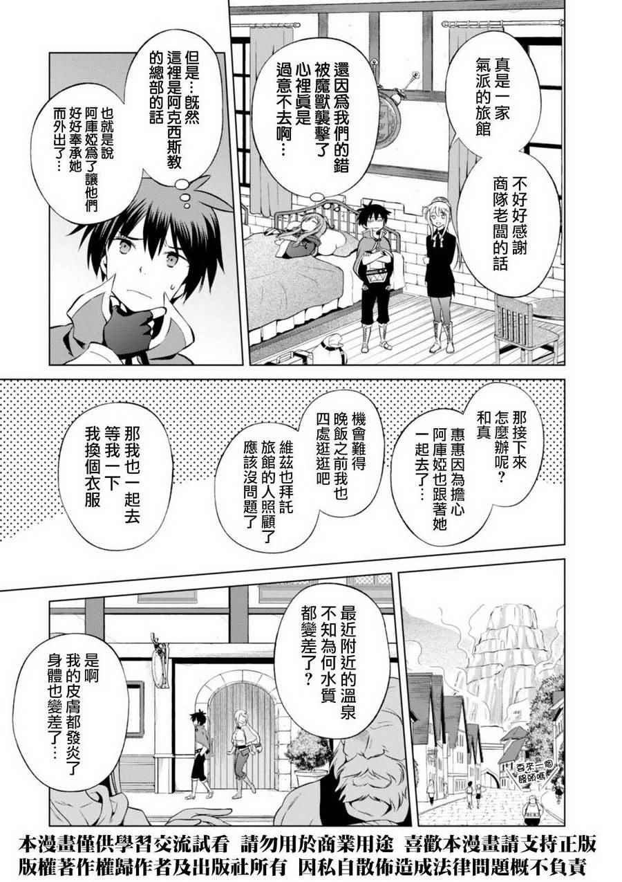 第36话 第5页