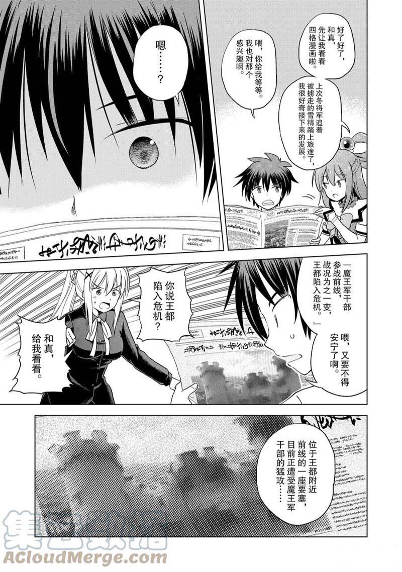第92话 第9页