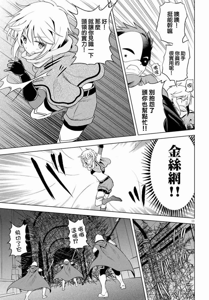 第62话 第13页