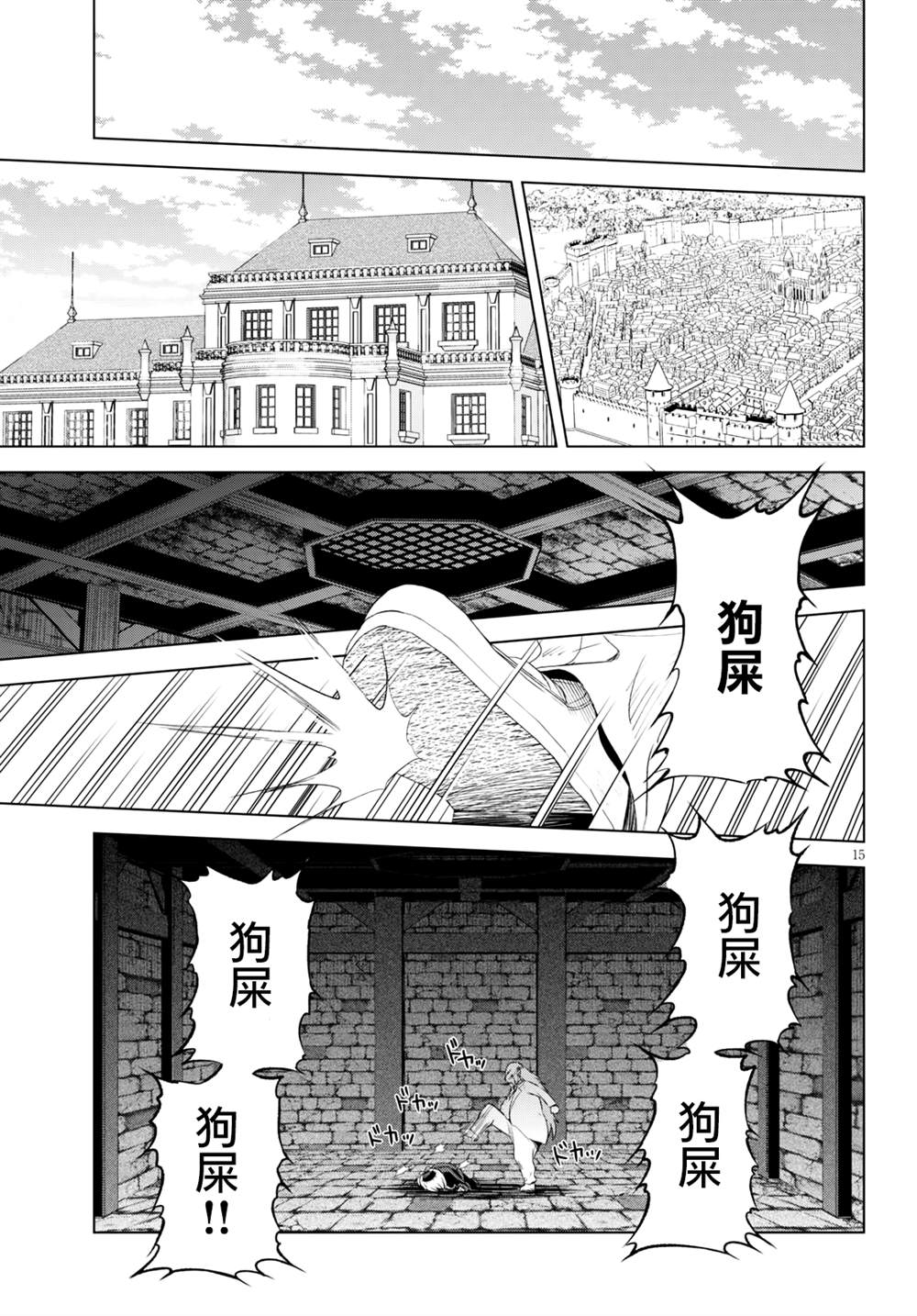 第70话 第15页