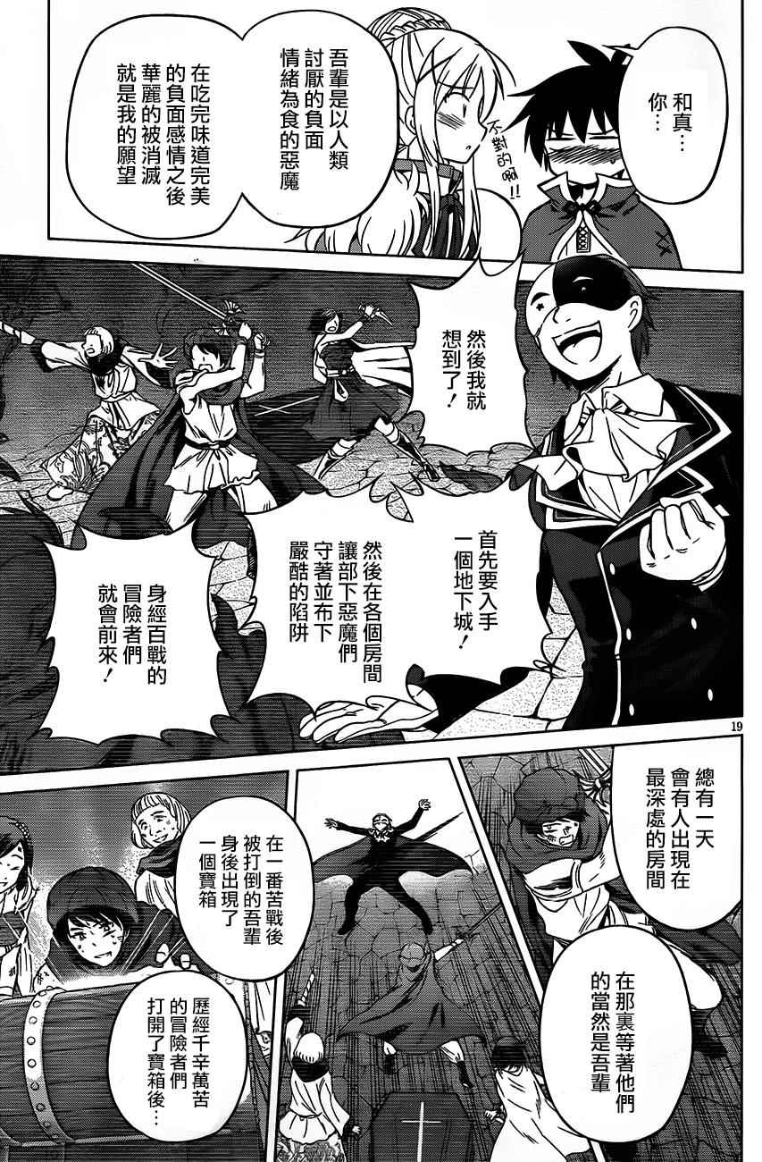 第29话 第19页