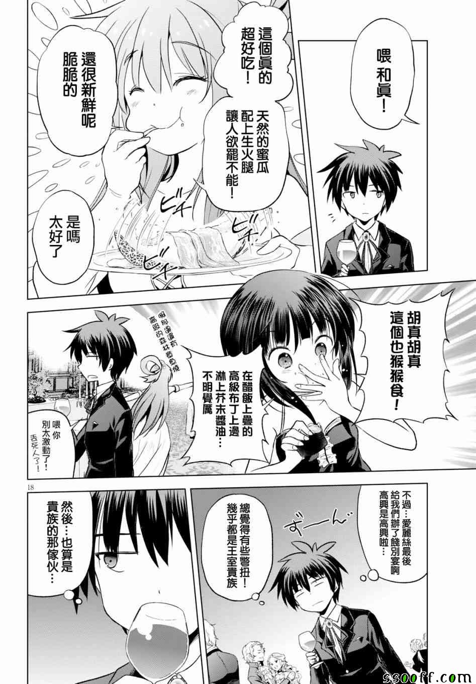 第56话 第19页