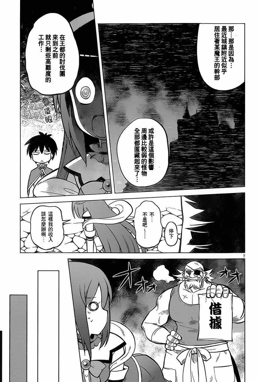 第4话 第7页