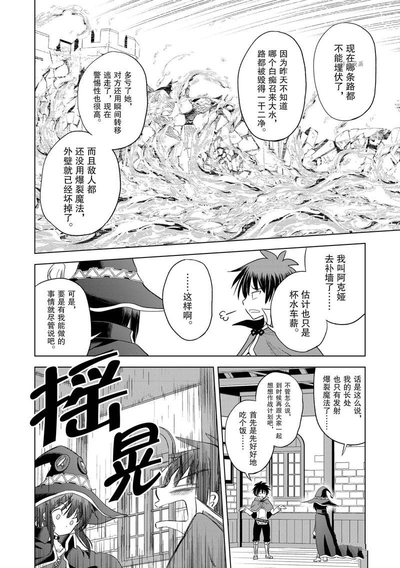第98话 第14页