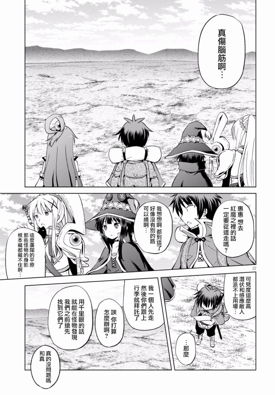 第44话 第26页