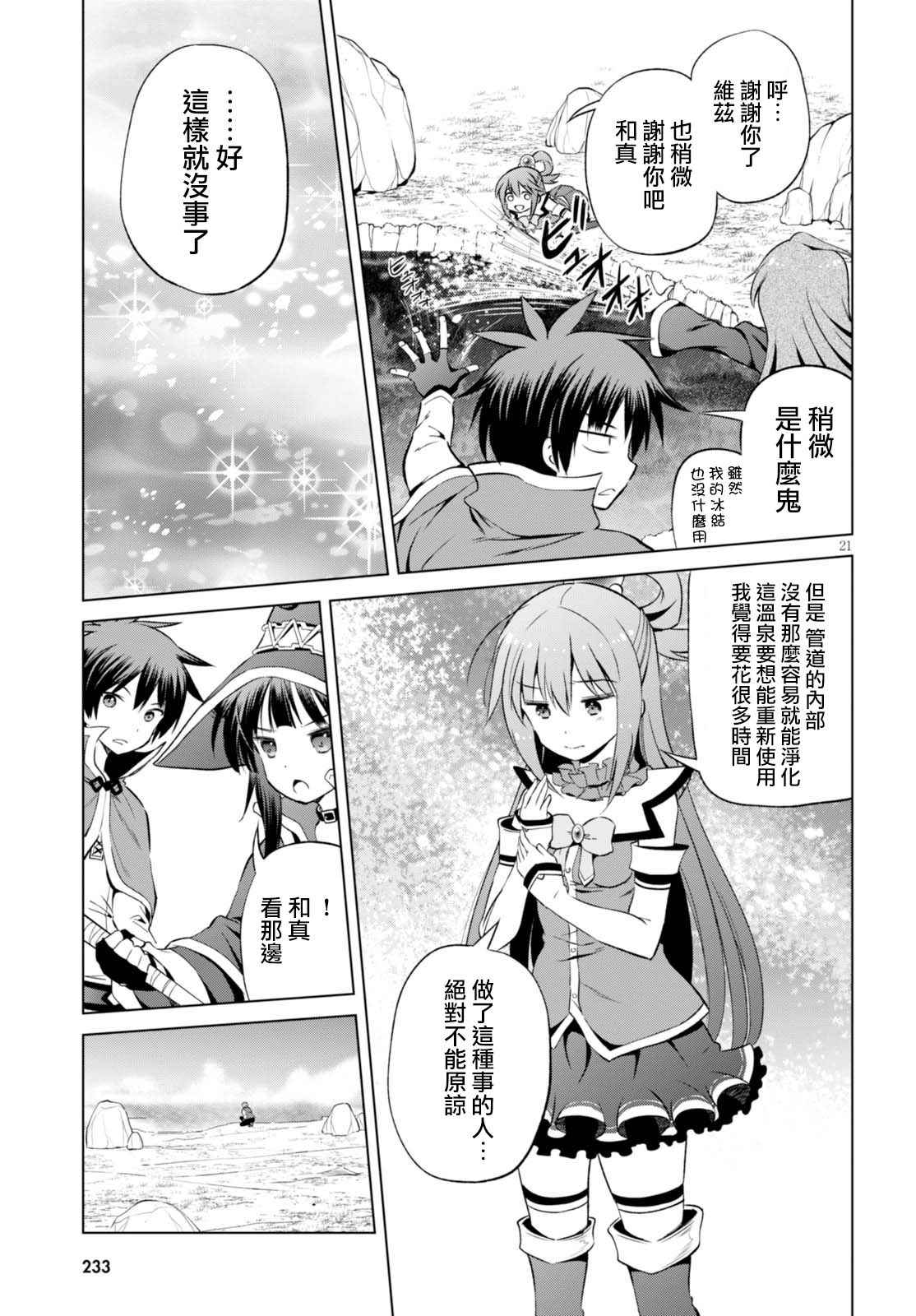 第39话 第21页