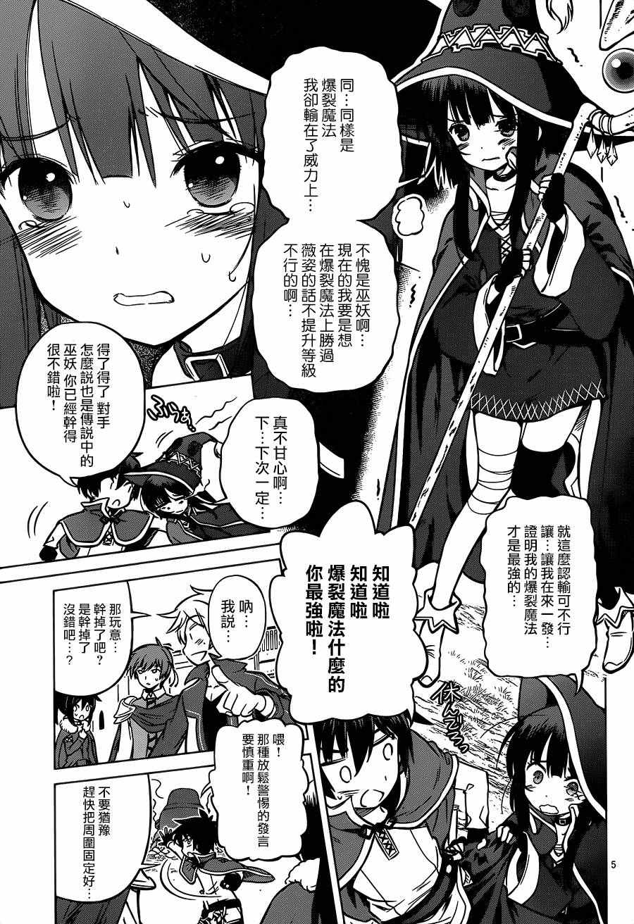第20话 第4页
