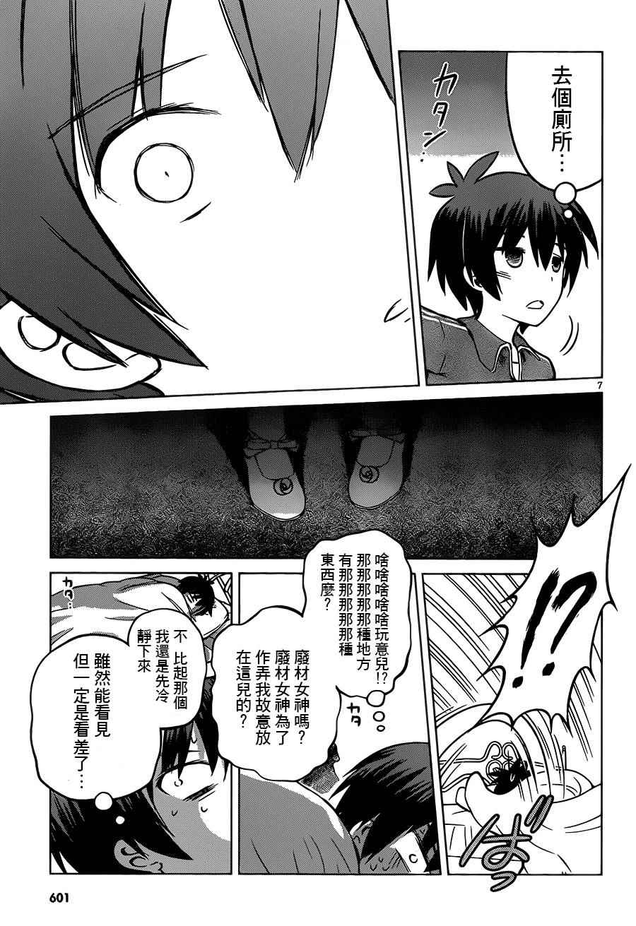 第16话 第9页