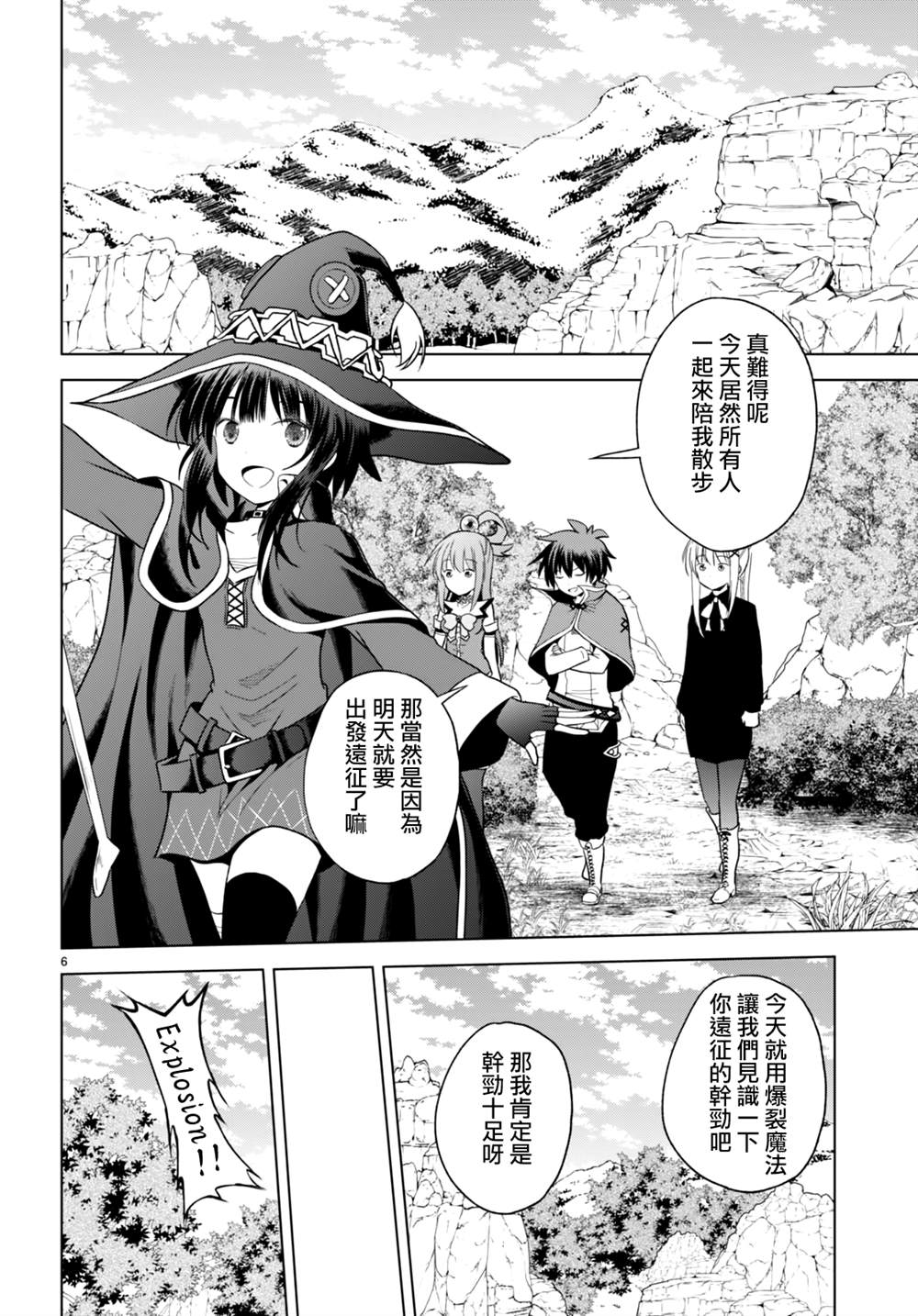 第94话 第6页