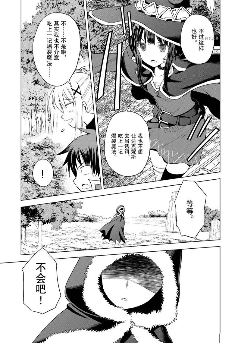 第97话 第25页