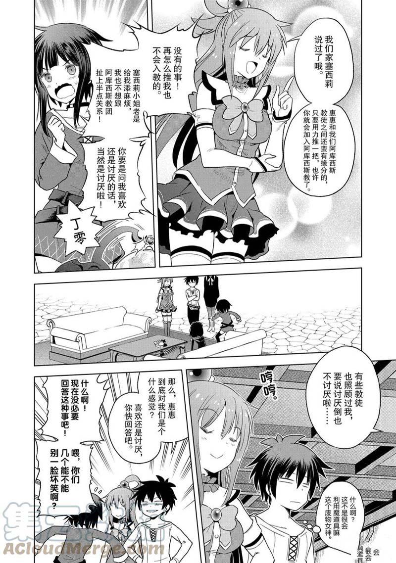 第93话 第9页