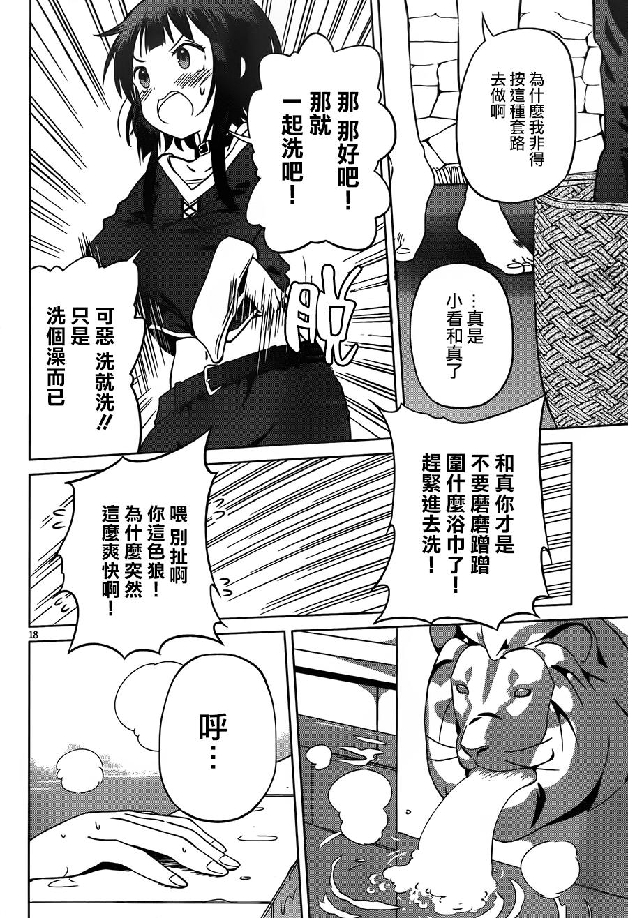 第25话 第18页