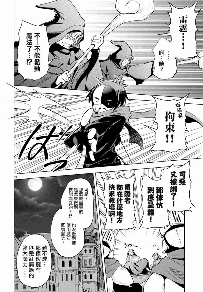 第62话 第24页
