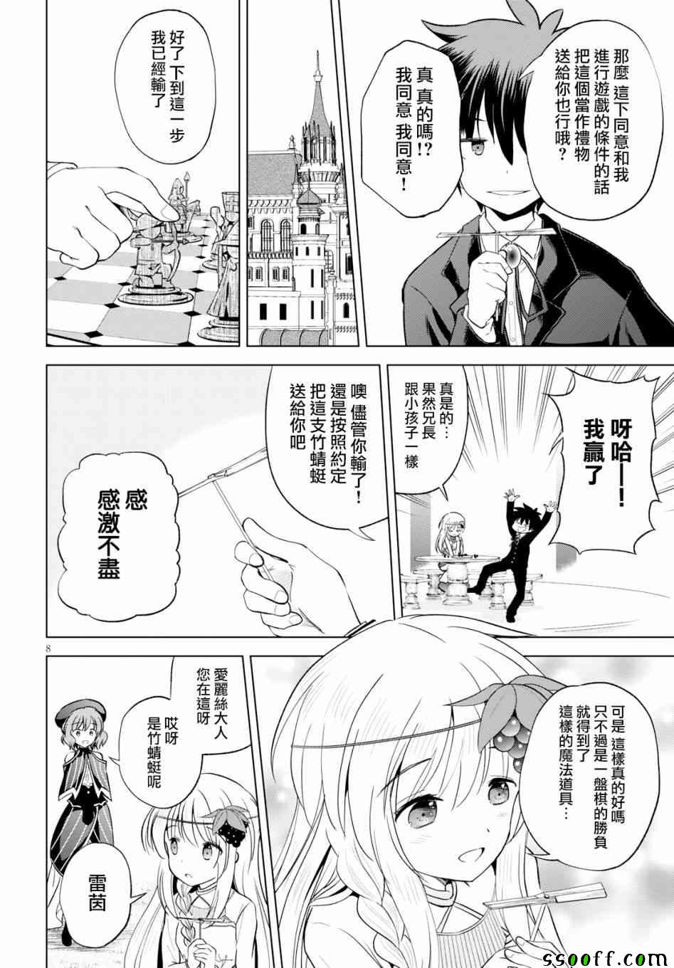 第56话 第9页