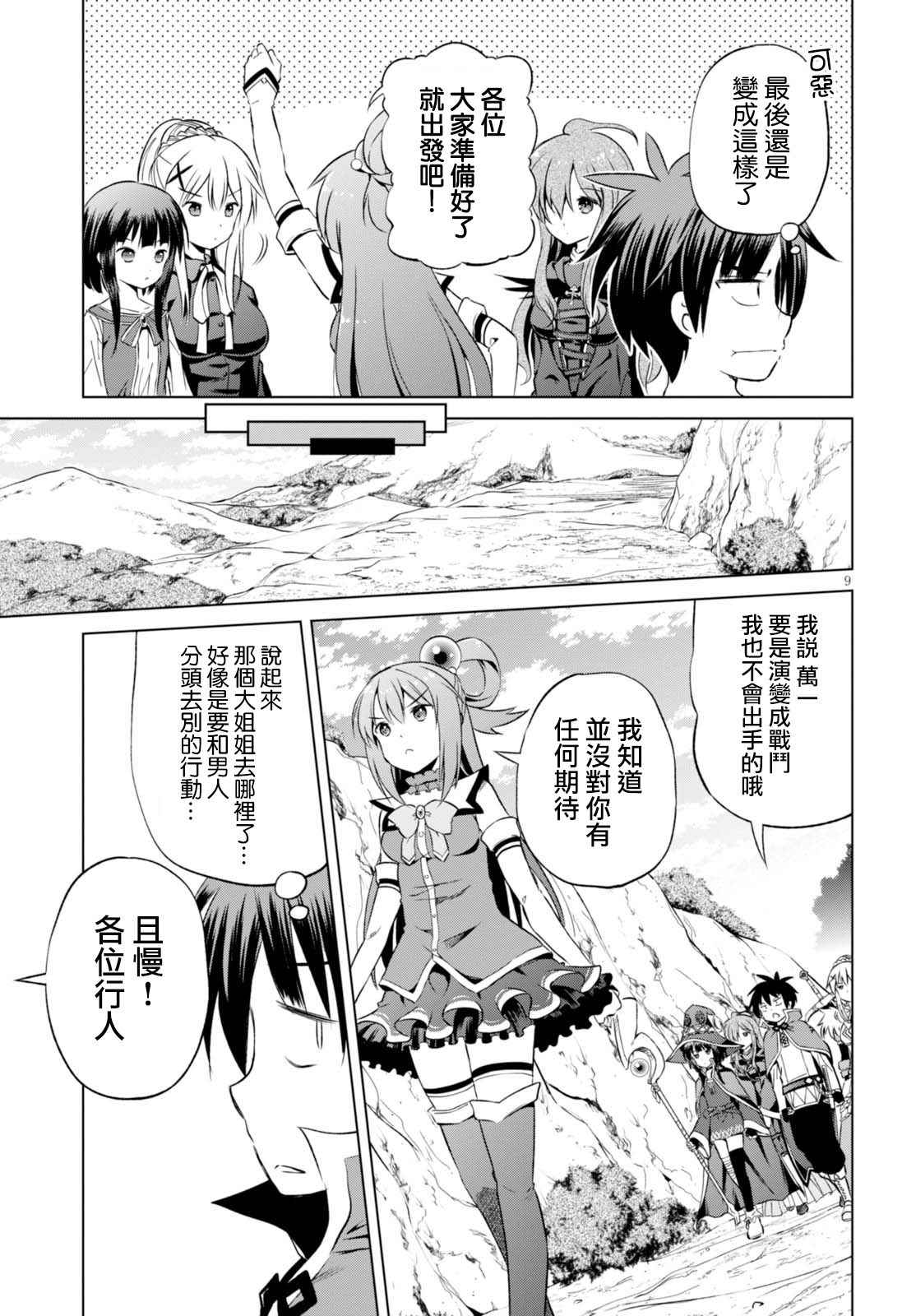 第39话 第9页