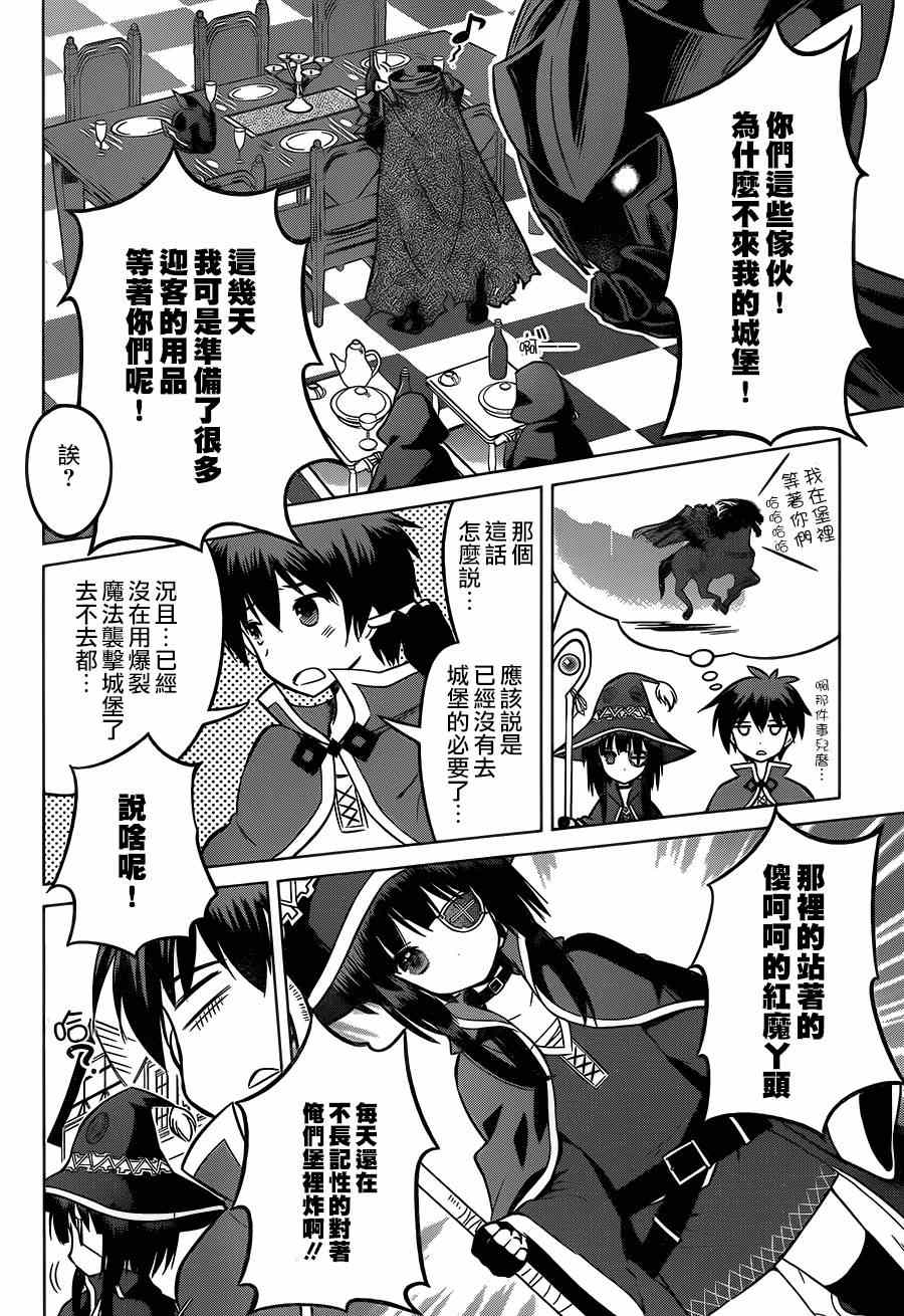 第9话 第4页