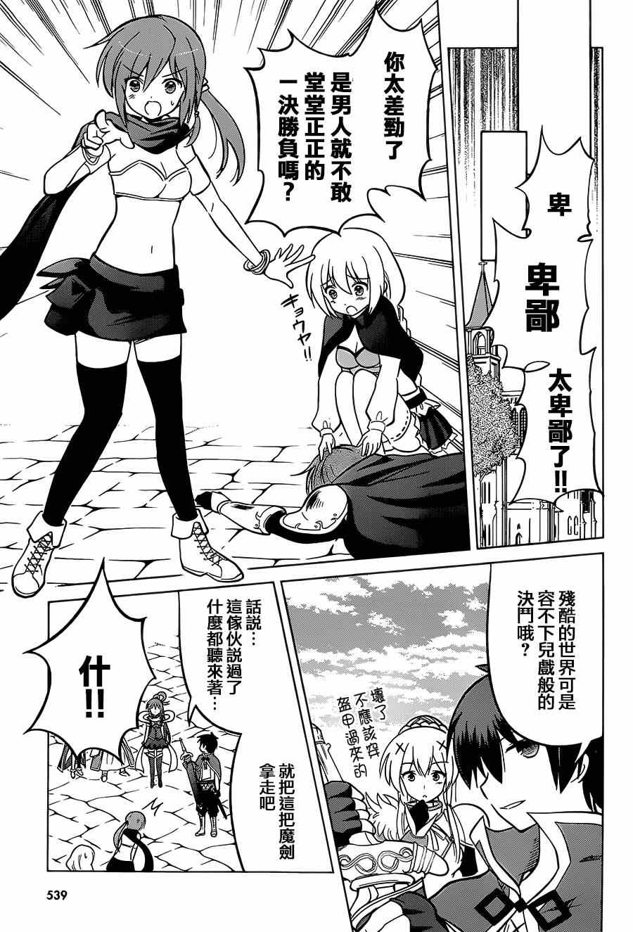 第8话 第21页