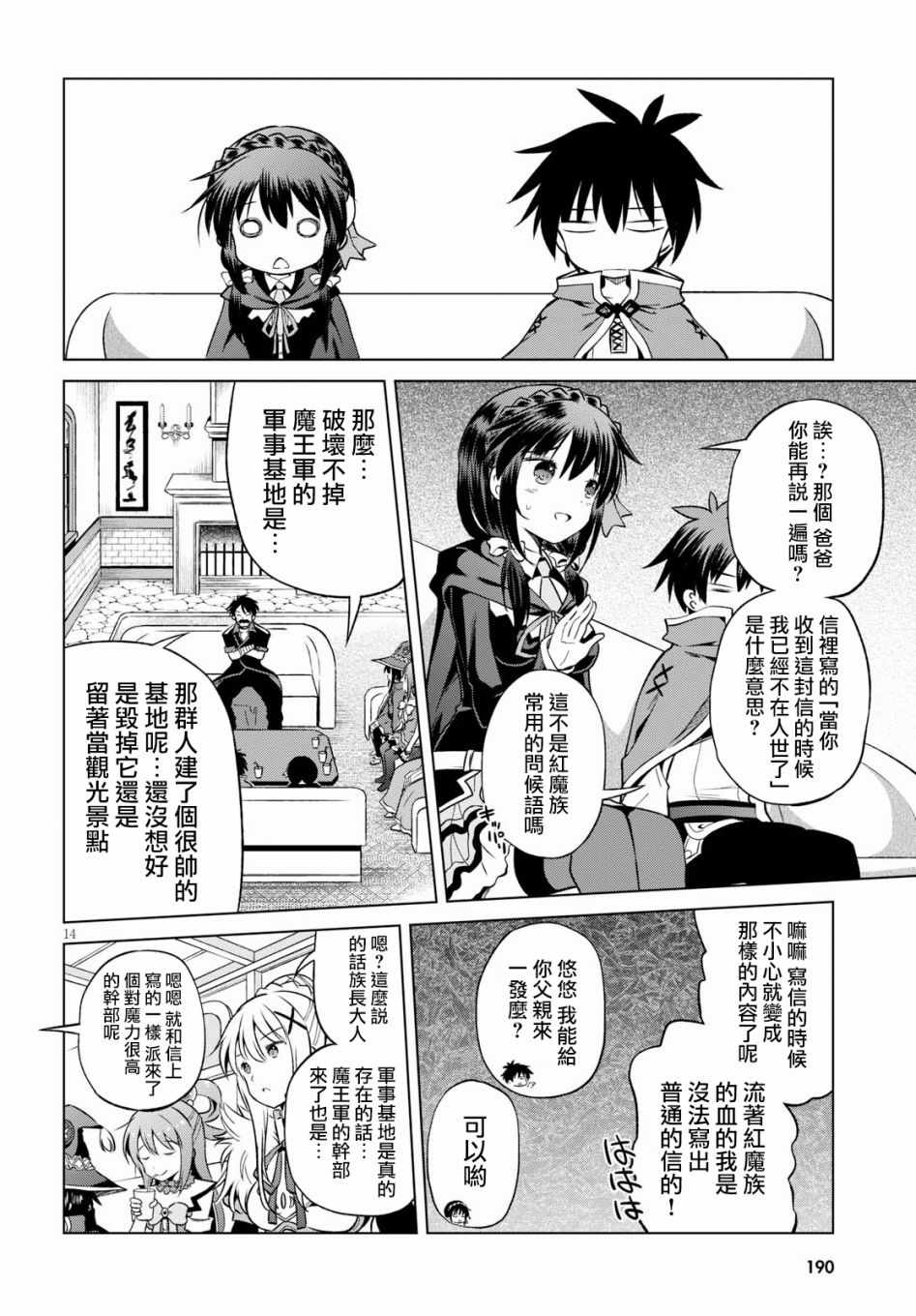 第46话 第14页