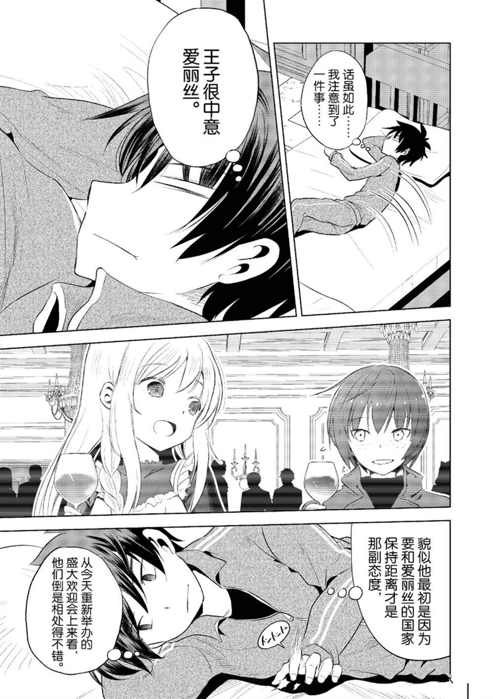 第115话 第3页