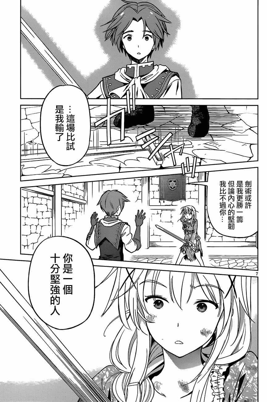 第28话 第8页