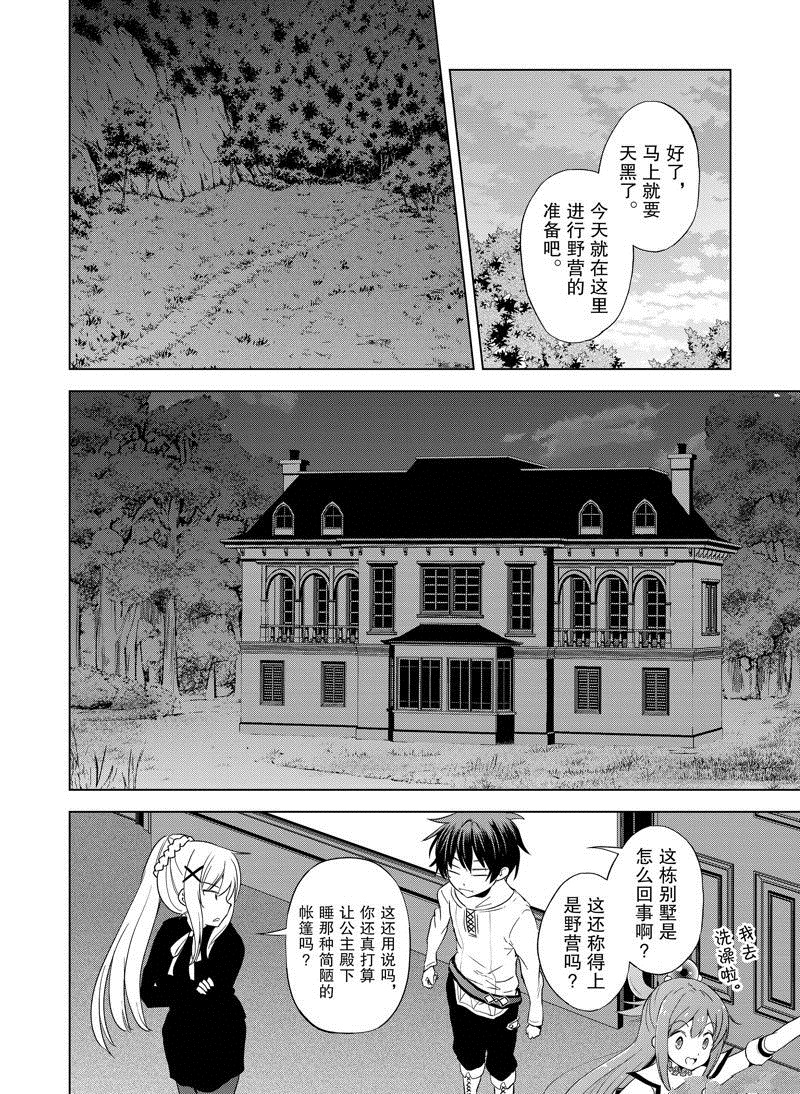 第106话 第16页