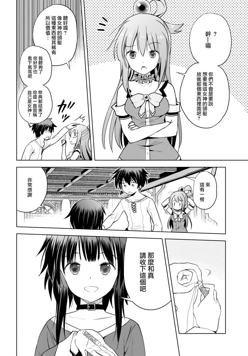 第79话 第4页