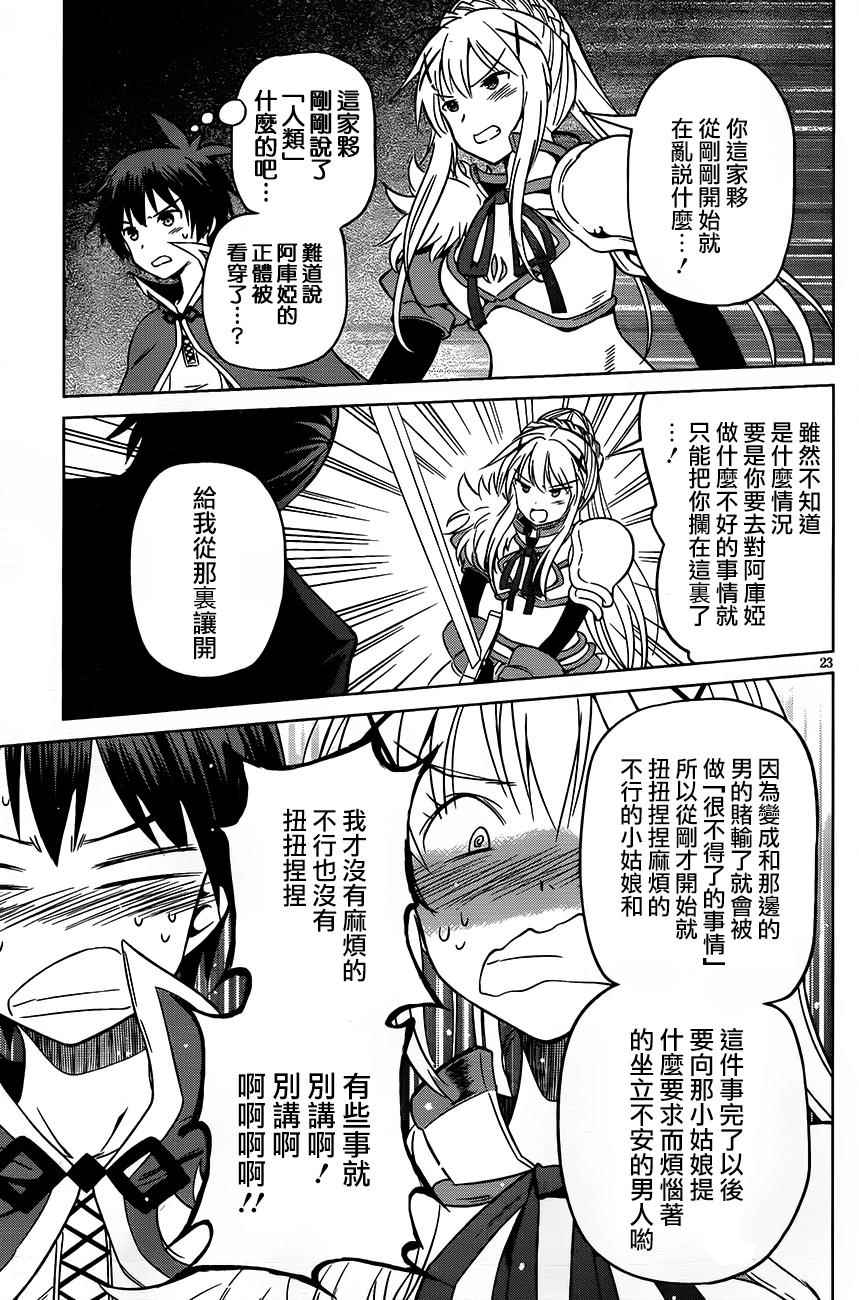 第29话 第23页