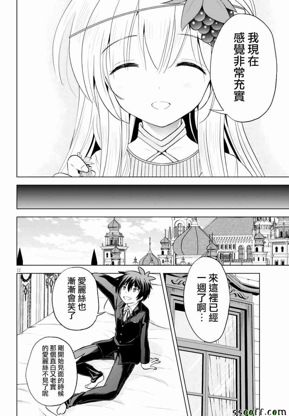 第56话 第13页