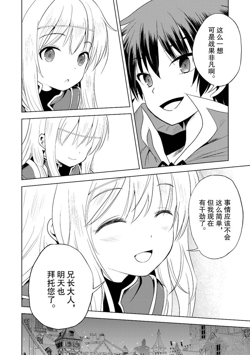 第110话 第8页