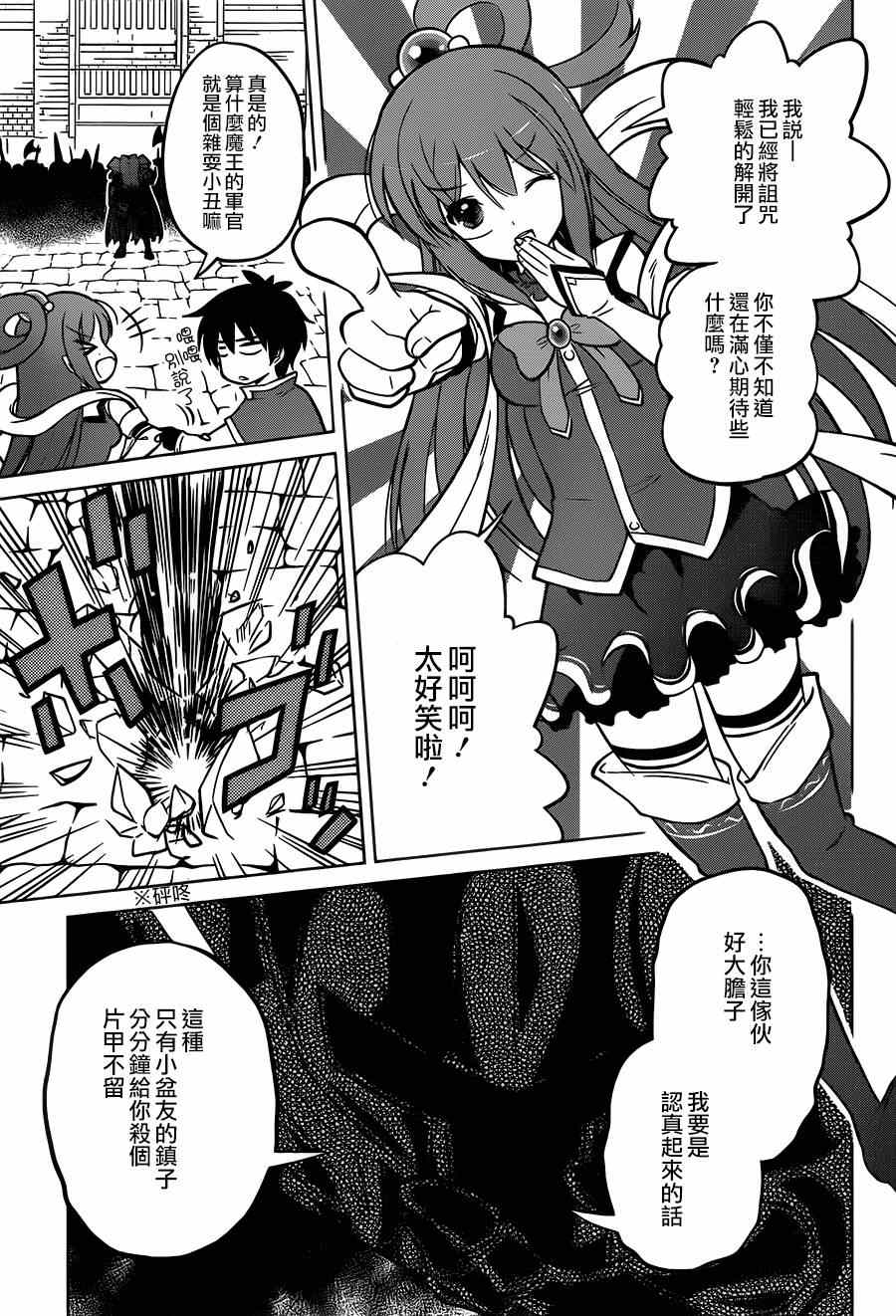 第9话 第7页