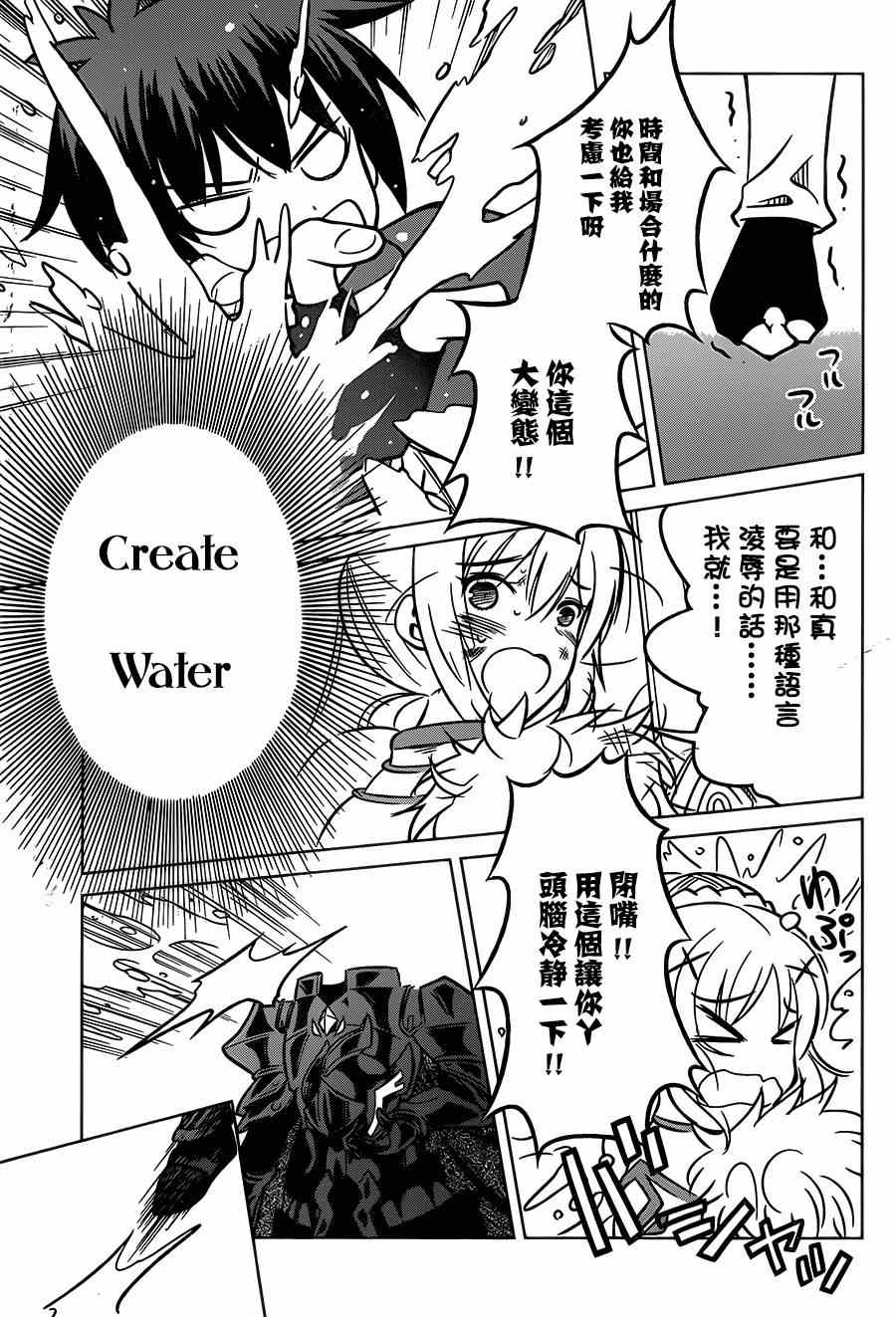 第10话 第21页