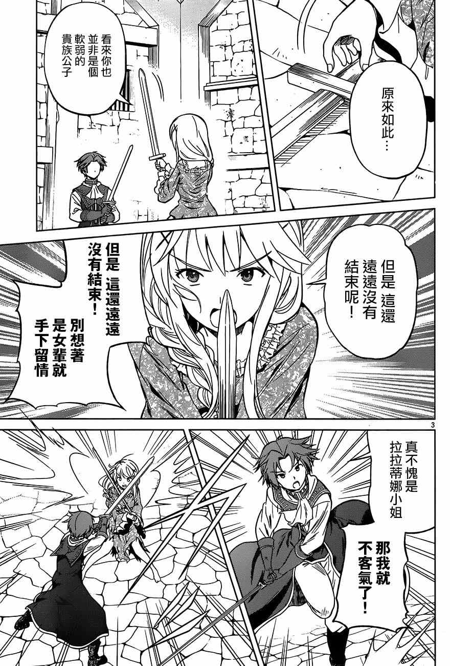 第28话 第4页