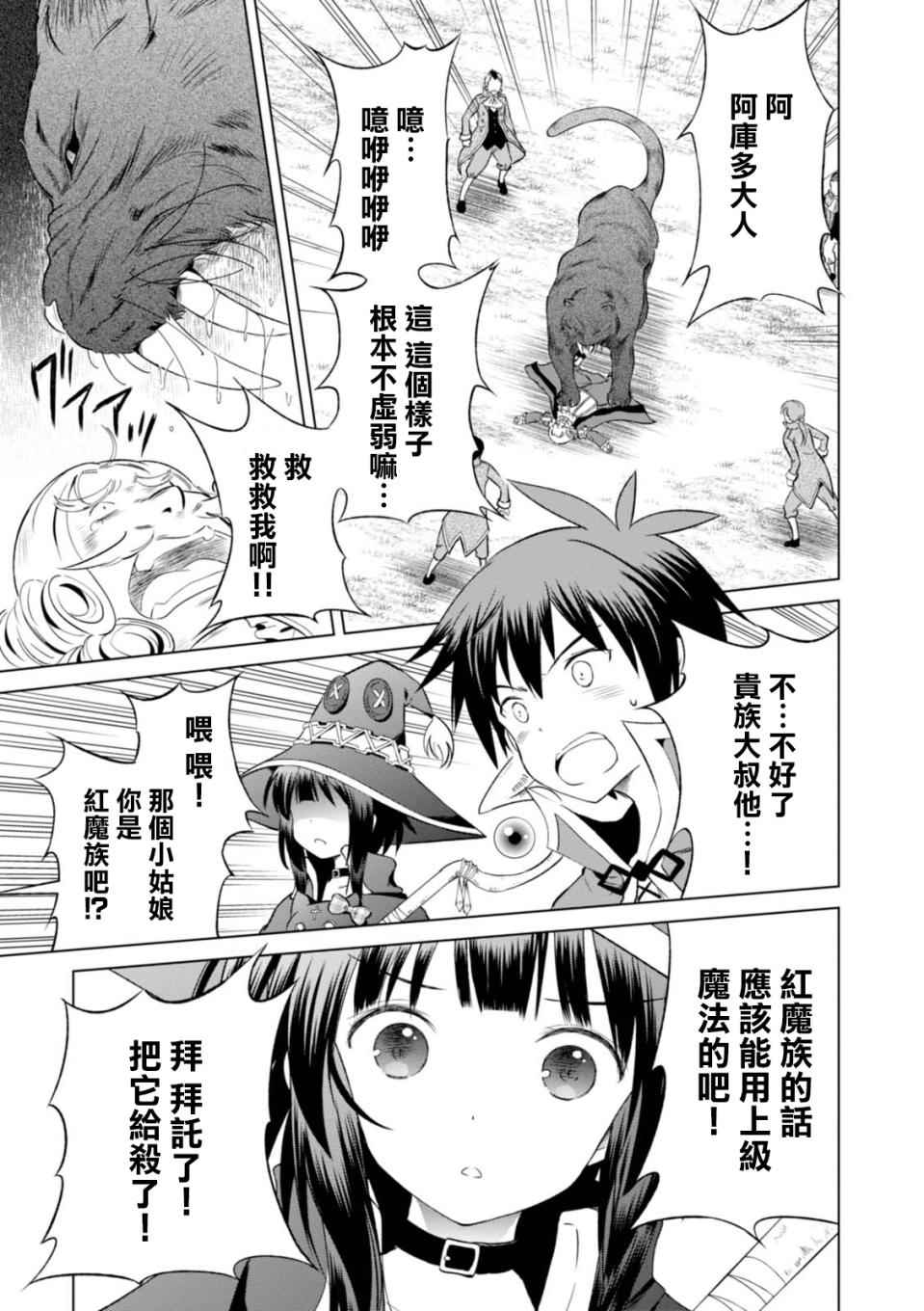 第33话 第11页