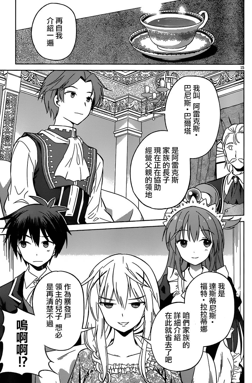 第27话 第15页