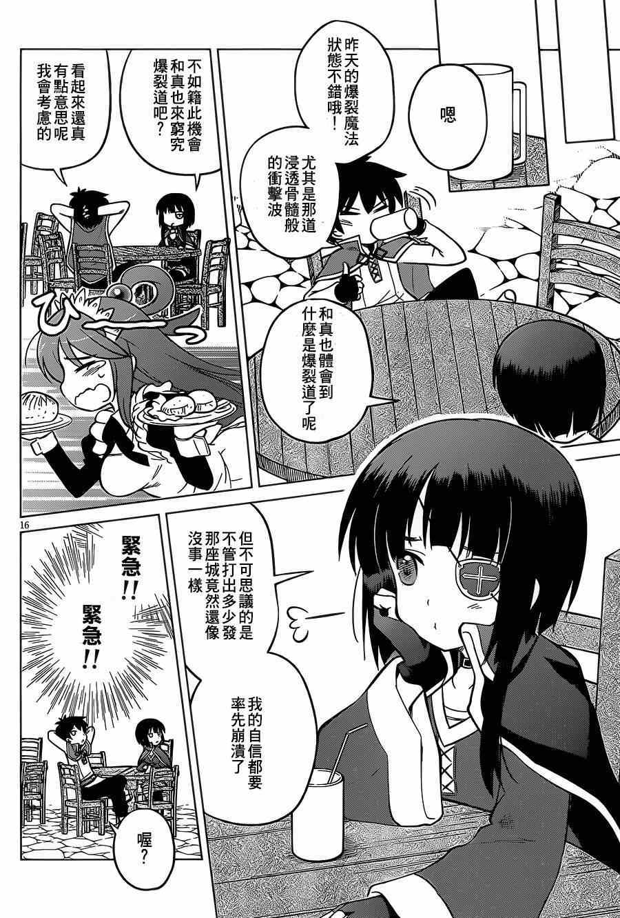 第4话 第16页