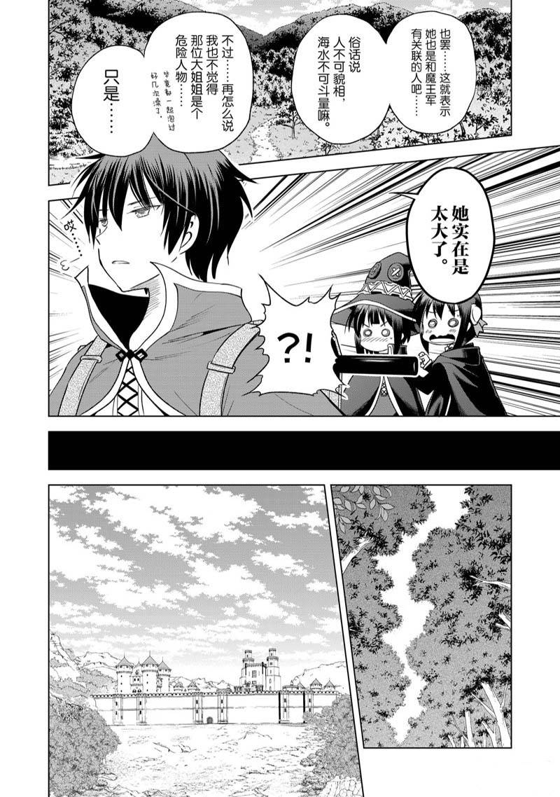 第96话 第12页