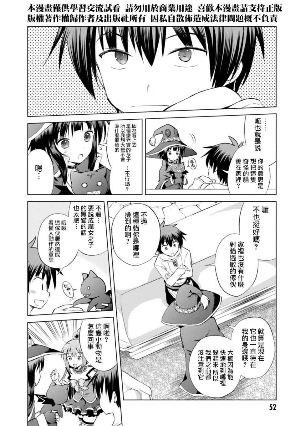 第33话 第2页