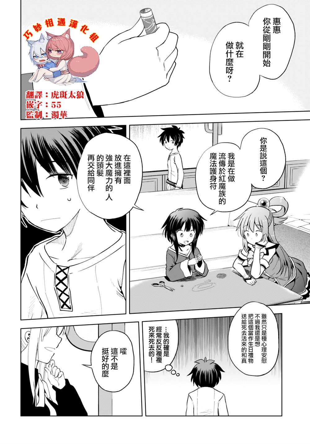 第79话 第2页