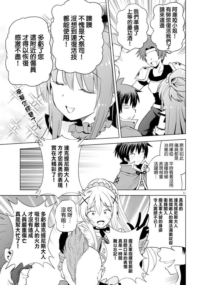 第59话 第11页
