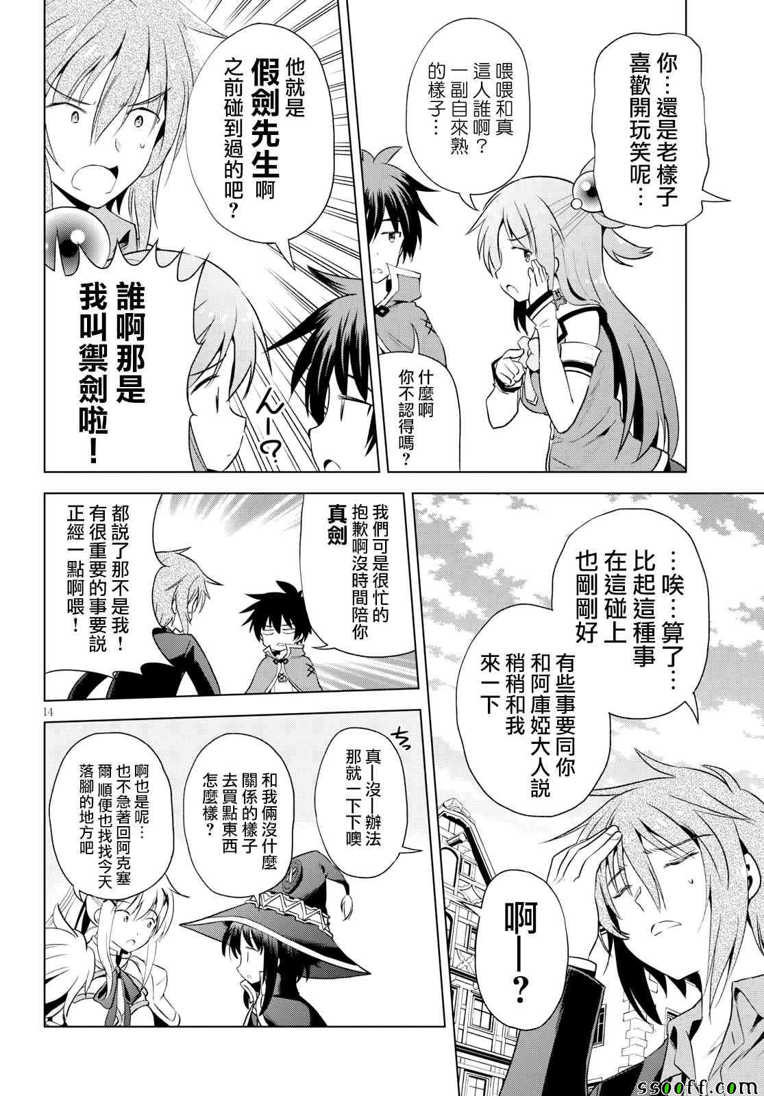 第58话 第14页