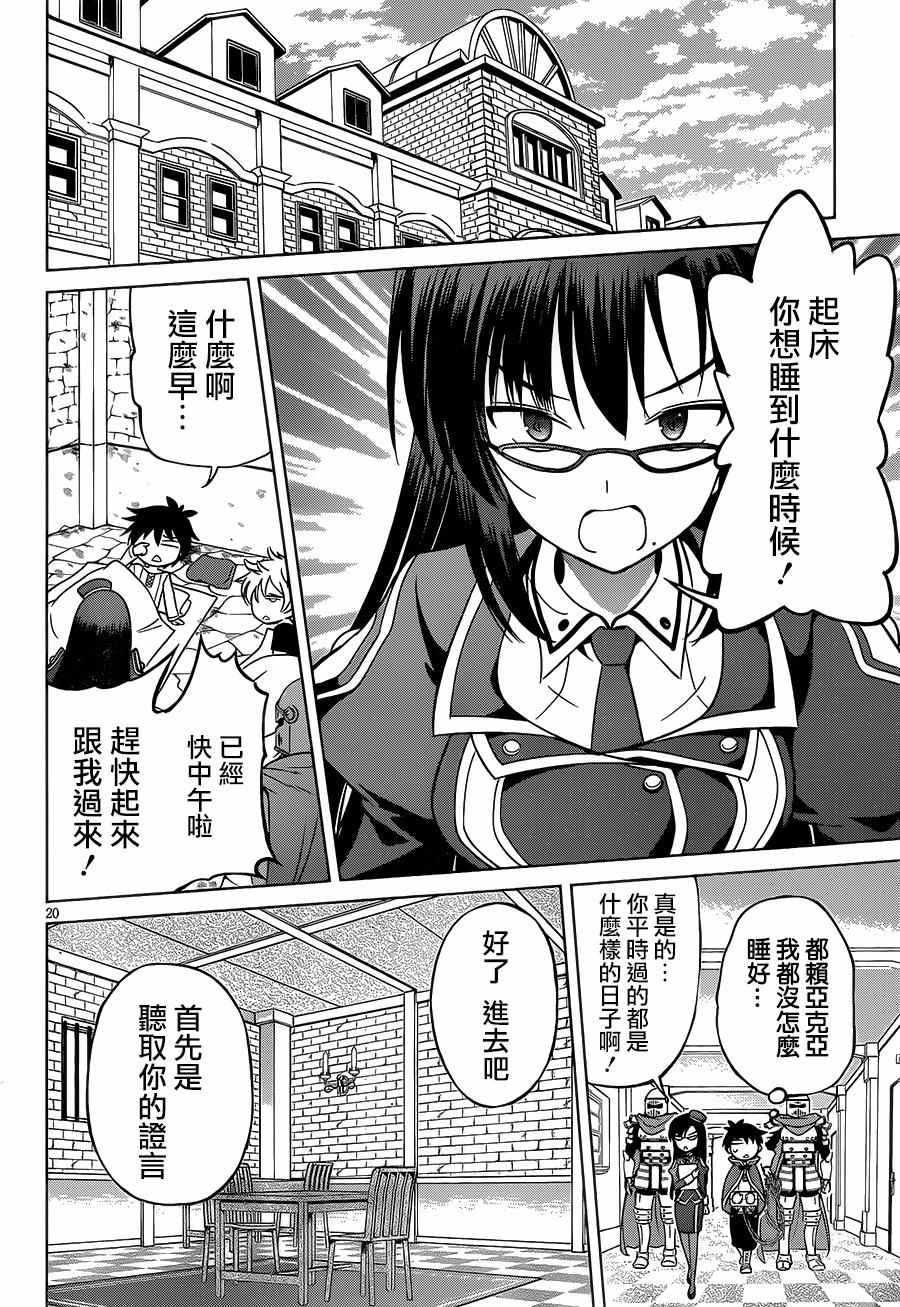 第23话 第20页
