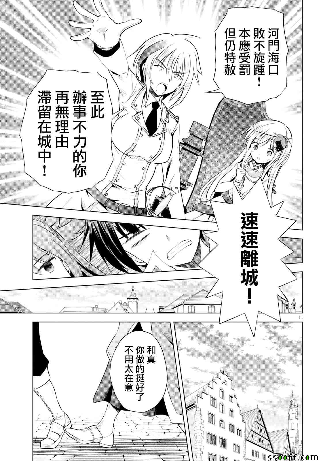 第58话 第11页